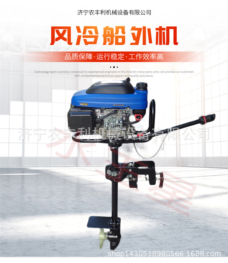 風(fēng)冷船外機詳情_01