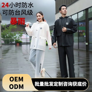 Raincoat and Rain Pants Set Long Full-Body Waterproof Men's and Women's Split Electric Vehicle Takeaway Cycling Reflective Rainproof Poncho