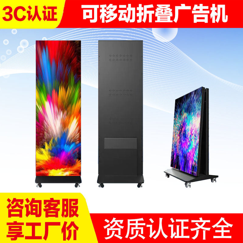 LED ポスター スクリーン P1.8P2P2.5 床置き折りたたみ垂直 LED 広告機プロモーション LED ディスプレイ スマート|undefined