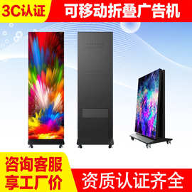 LED海报屏P1.8P2P2.5落地折叠立式LED广告机宣传LED显示屏智能