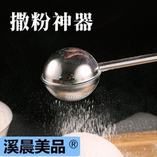 糖粉筛可可粉撒粉器筛粉器撒粉筛面粉筛糖霜筛烘焙筛子筛粉器筛网