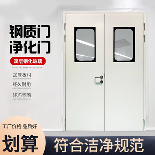 净化钢制门实验室病房无尘车间单双开气密逃生门子母门钢质门直销-阿里巴巴