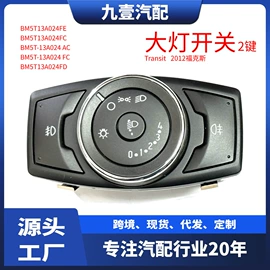 车身及附件;其他发动系统;汽车传感器