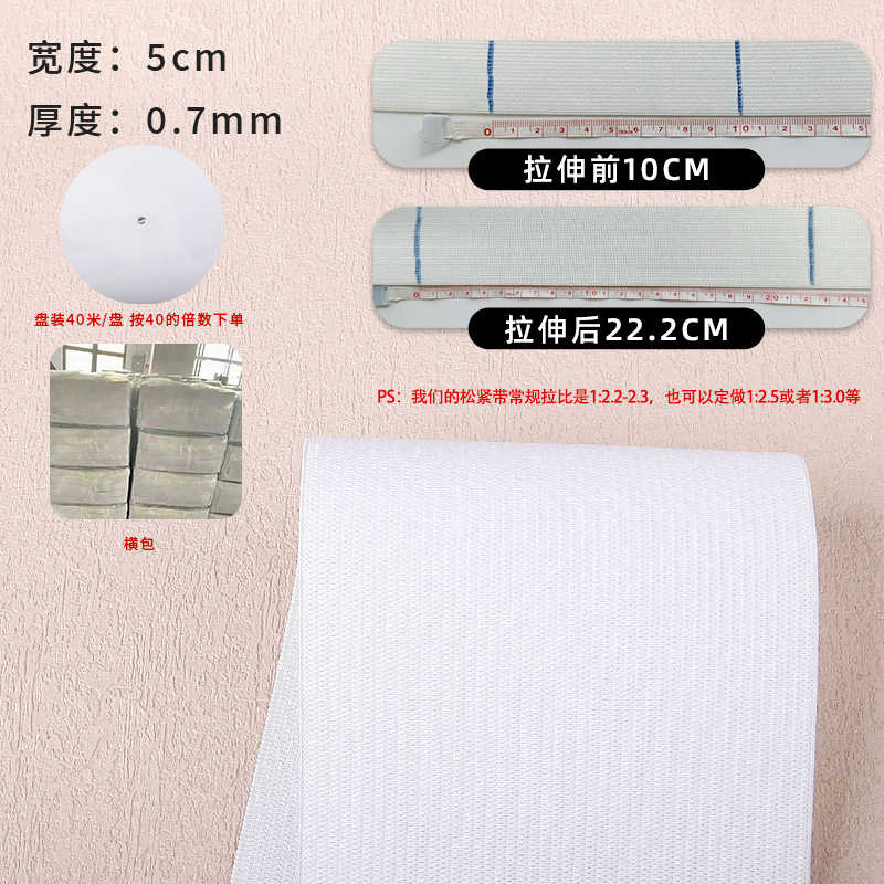 흰색 얇은 * 5CM (40 m 배수)