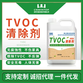 甲醛清除剂;空气清新