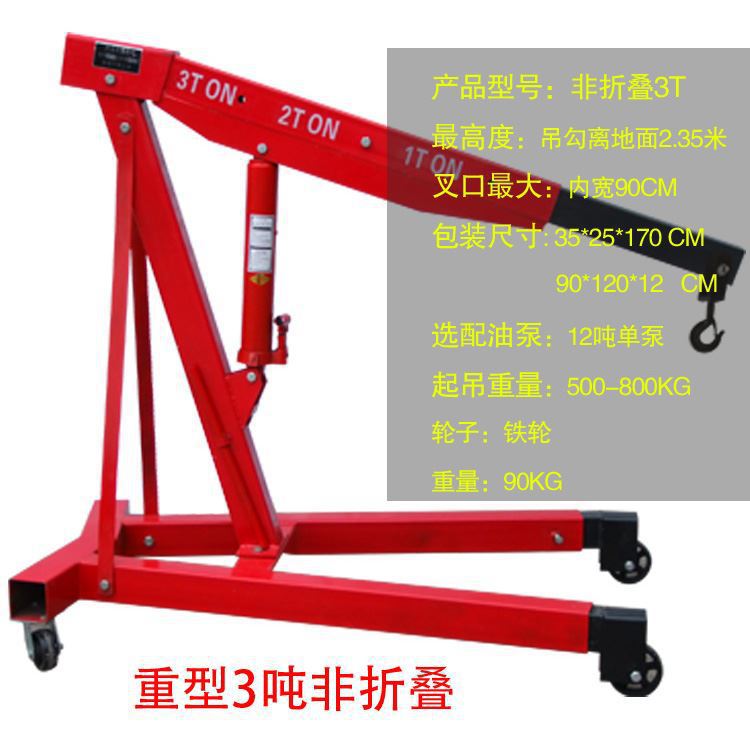 3 toneladas pesadas (no plegables) pesadas