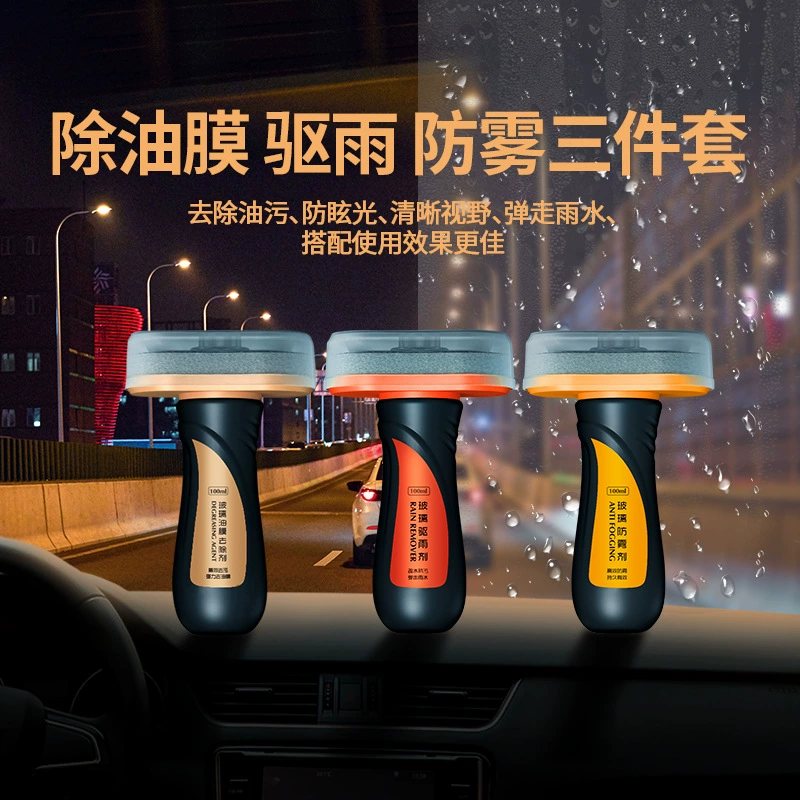 Дождевик для лобового стекла автомобиля противотуманный агент, чистящий масляную пленку, средство для удаления пятен, ежедневные средства по уходу за автомобилем