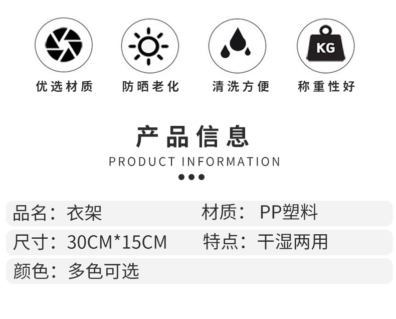 衣架厂裤架晾晒服装店酒店用品塑料衣架子防风防滑夹子