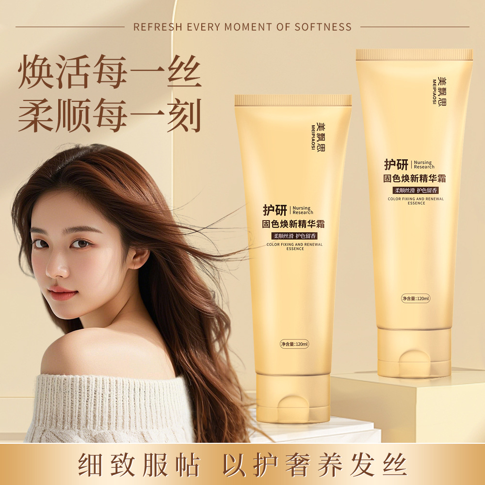 120ml single hair mask
