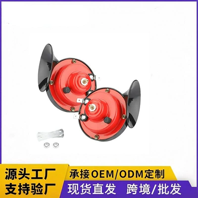 Horn, Car horn/tweeter