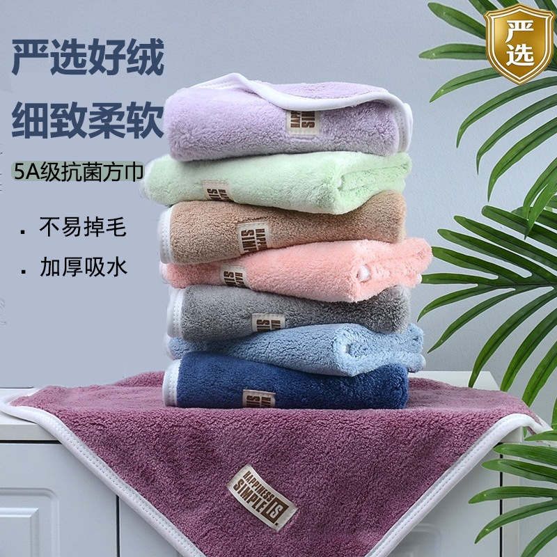 Thickened Coral Velvet Square Towel, Hangable, Plain Edge, Plain Color Small Towel, Universal for Infants and Children, Saliva Towel, Hand Towel