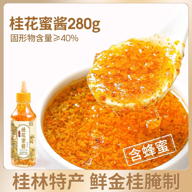 *@오스만투스소스 280g&!&