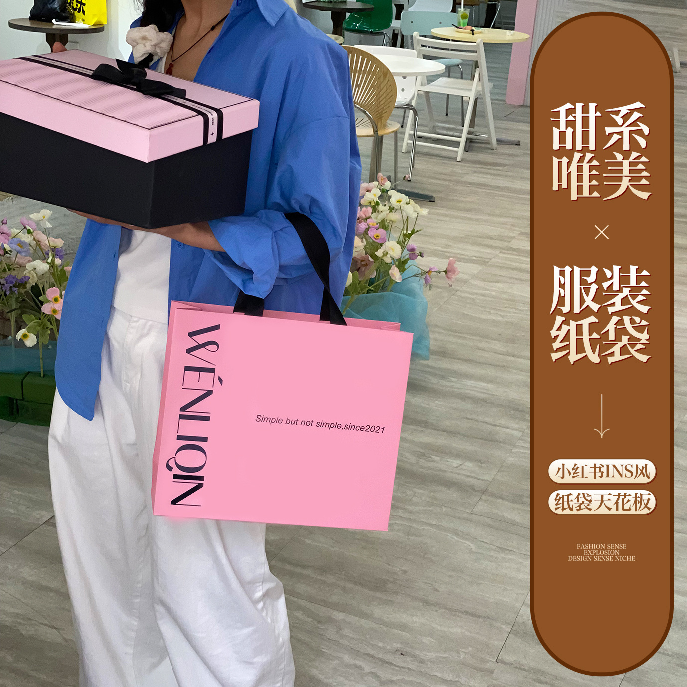 Customized Clothing Store Women's Handbags Classy Accessible Luxury Shopping Bags Gift Bags Custom-Made Paper Bags Printing Lo