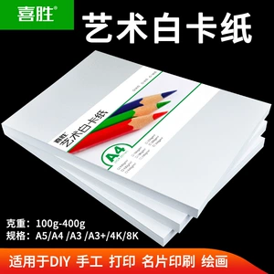 (Оптовые продажи), белый картон для визитных карточек, DIY, 180 грамм, 350G