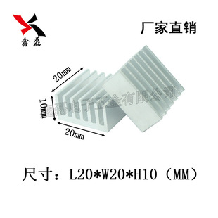 Factory customized high quality aluminum radiator 20*20*10mm chip heat sink aluminum heat conduction block