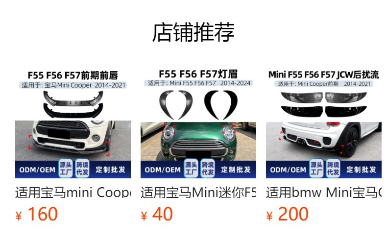 Suitable for Mini Cooper F55 F56 F57 2022-2024 rear lip spoiler modification