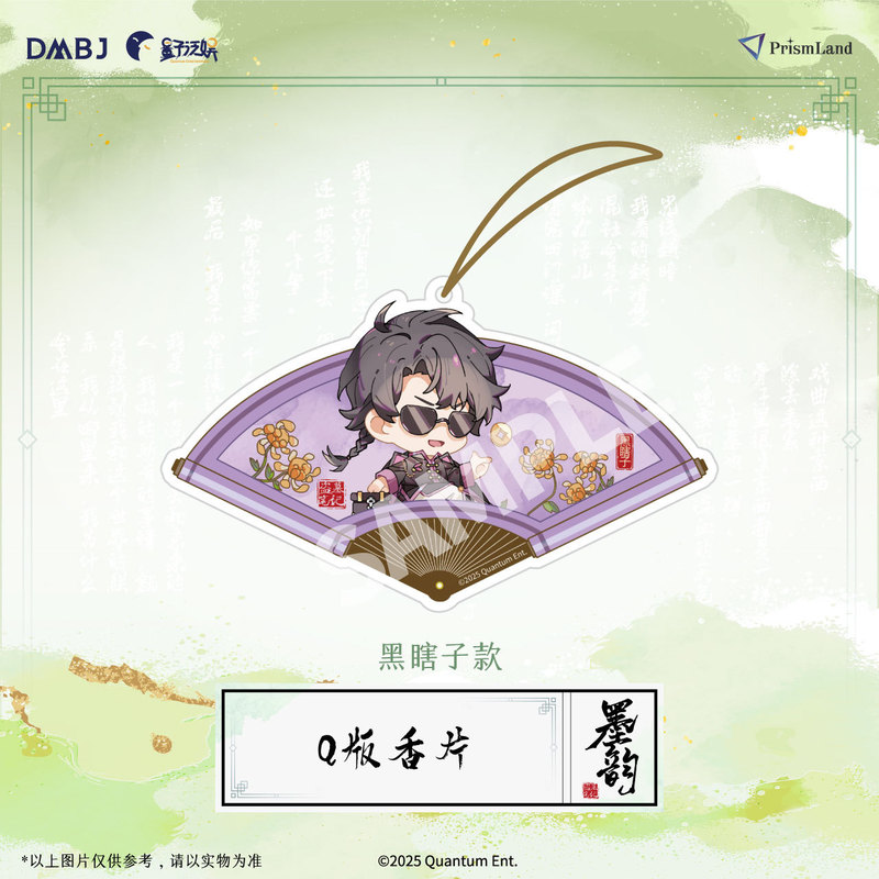 【停产】星河动漫盗墓笔记墨韵系列吴邪张起灵镭射票徽章盒蛋立牌|undefined