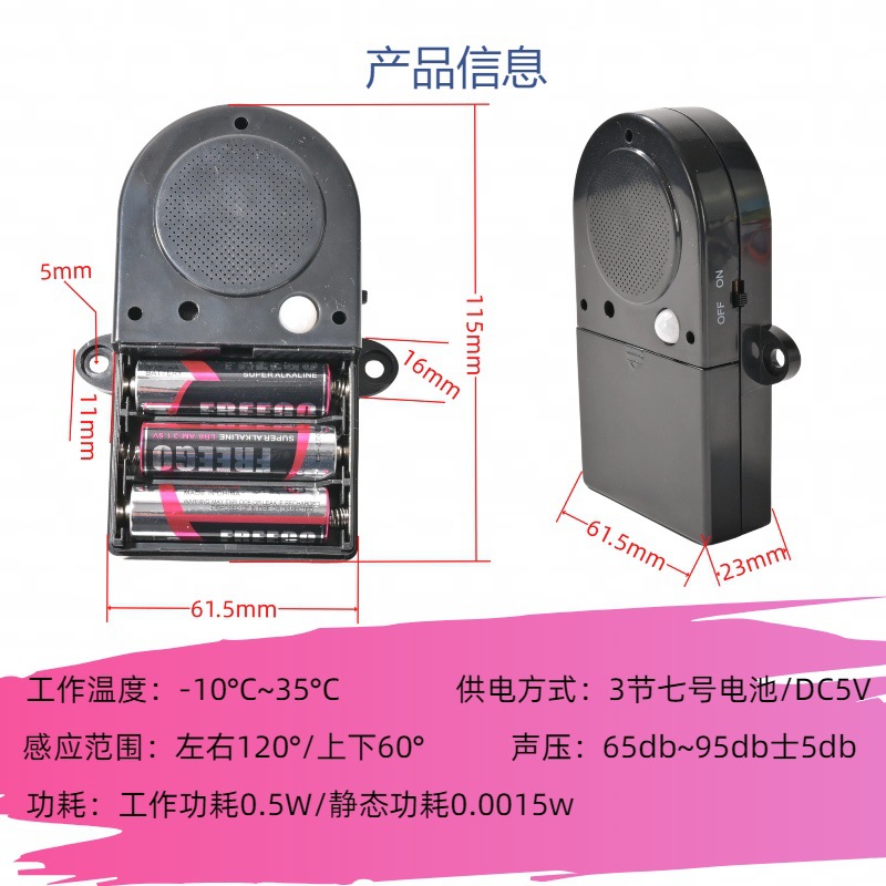 厂家可以定制 毛绒玩具用人体/影控感应音乐盒塑胶感应发声器