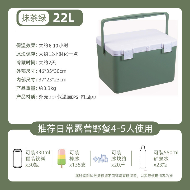 行森保温箱冷蔵箱露店屋外商用車載携帯家庭用ピクニック食品級|undefined