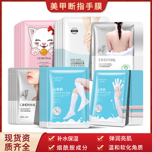 Hand Mask and Foot Mask Wholesale Goat Milk Niacinamide Softening Cuticle Hand Manicure Shop Foot Mask Extended Gloves Wholesale
