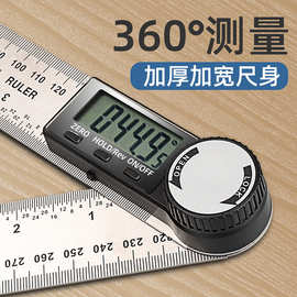 电子数显角度尺高精度万用量角器尺子多功能木工工业测量仪角尺