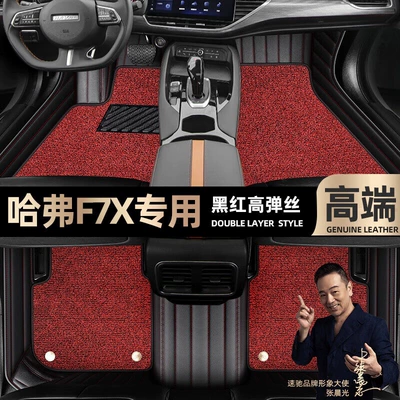 Floor mats suitable for Haval F7X, full coverage floor mats for 2019-2021 models, [beige leather + beige] (Ayaqaltılar (Kovriklər)) - take-a-photo-and-leave-a-message-with-the-car-model-and-year-