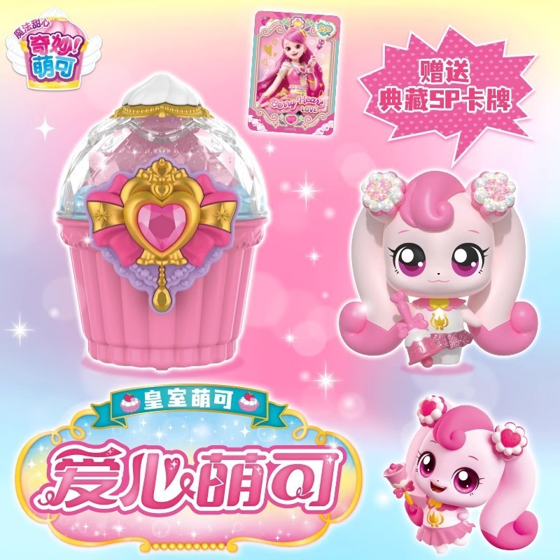 素晴らしい魔法の恋人宝箱シーズン 6 愛子供プリンセスデザート人形セットおもちゃ|undefined