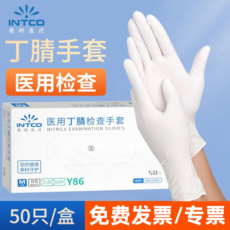 Mayorista británico guantes de nitrilo desechables de goma de grado médico médico blanco protección médica examen médico dental