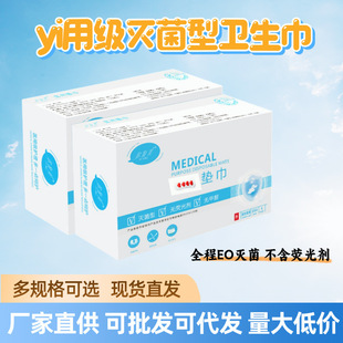 Sterilized sanitary napkin daily night use extended medical grade nursing pad dry breathable cotton aunt towel whole box batch