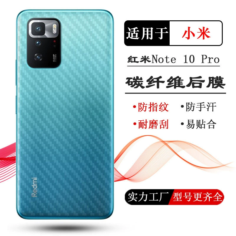 Применимо к Redmi Note 10 Pro 5G отечественной версии задняя защитная пленка/наклейка для задней панели M2104k10ac