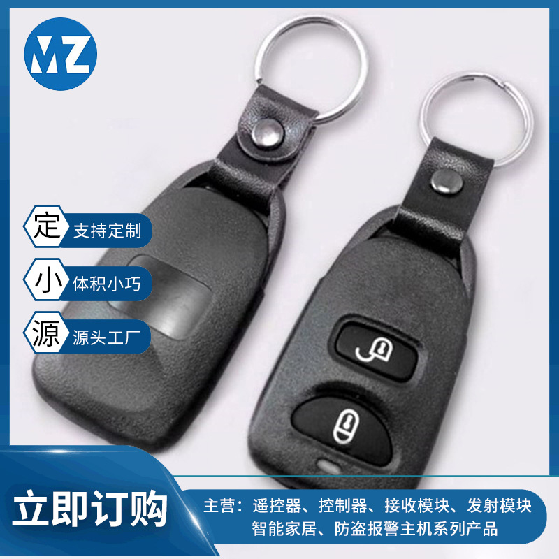 皮扣2键遥控器道闸开关水泵遥控锁433大功率无线遥控器智能门禁