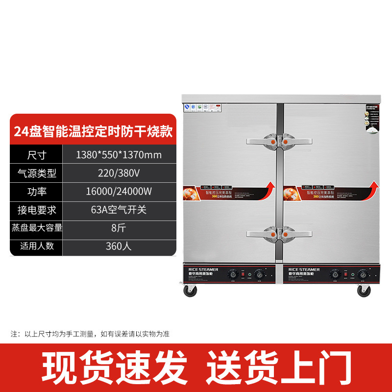Commercial de 24 capas de doble puerta arroz al vapor de gas doméstico de arroz al vapor de 24 capas de vapor eléctrico de doble puerta