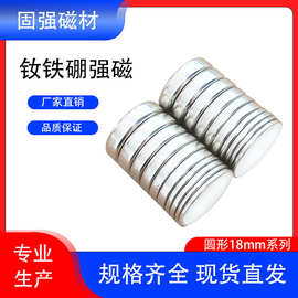 现货D18*2/3/4/5mm圆形强吸力磁铁片小吸铁石磁柱高强磁力永磁钢