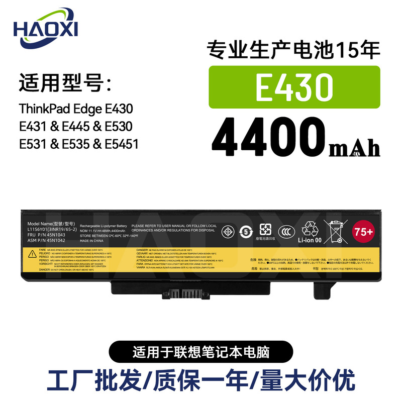 E430 Is Suitable for Lenovo Edge E431/E445/E530/E531/E535/E5451 Notebook Battery