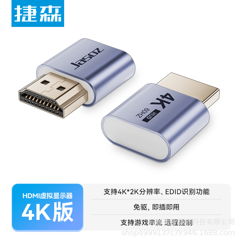 Jieshen HDMI Graphics Card Emulator 4K Emulator Dp Virtual Computer Display Screen Gaming High Refresh Rate Screen Lock Tool Jieshen HDMI Graphics Card Emulator 4K Emulator Dp Virtual Computer Display Screen Gaming High Refresh Rate Screen Lock Tool