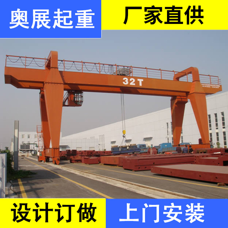 A型业双主梁门式起重机/10T16T20T室外双梁龙门吊行车安装