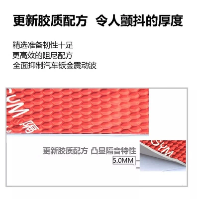 5mm Bomb-Proof Car Shock-Absorbing Board, Car sound-absorbing cotton