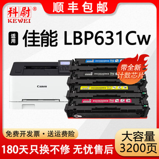 �m�ü���LBP631Cw����CRG067��ɫ����Canon LBP631Cw��ӡ�Cī��