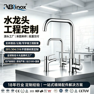 定制水龙头ODM/OEM不锈钢失蜡铸造洗脸盆厨房水龙头批发源头工厂