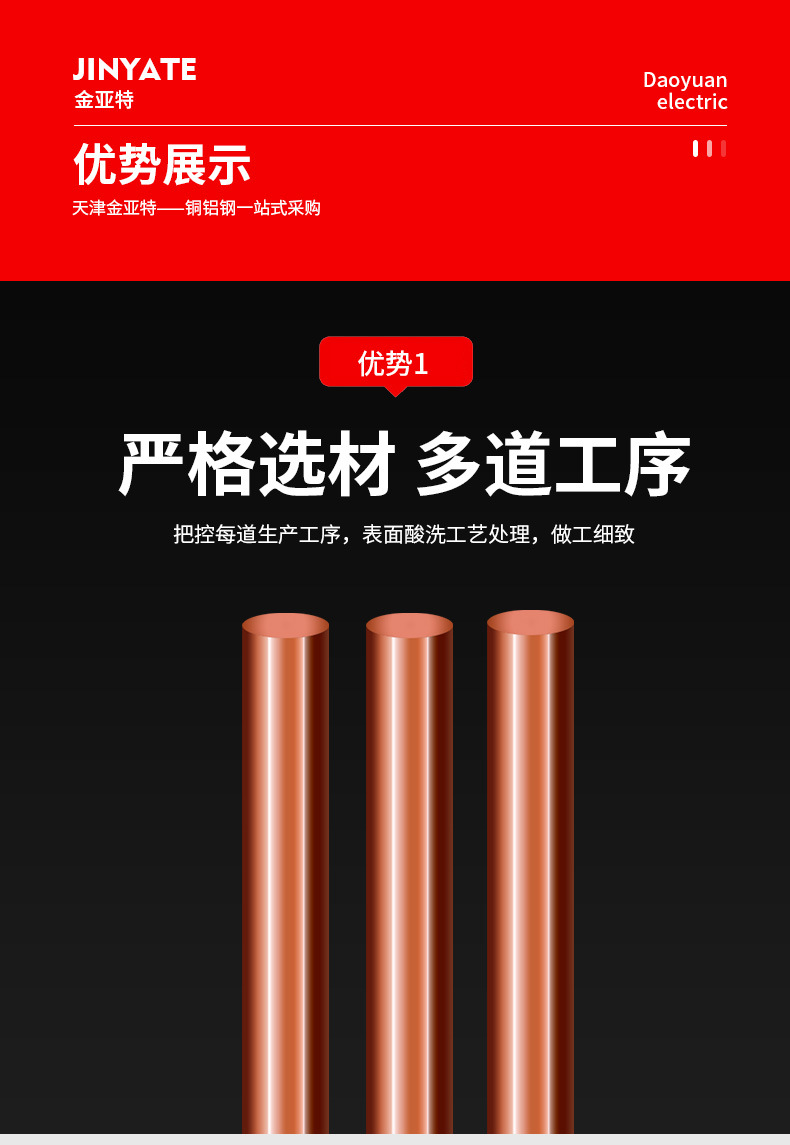 紫铜棒_06.jpg