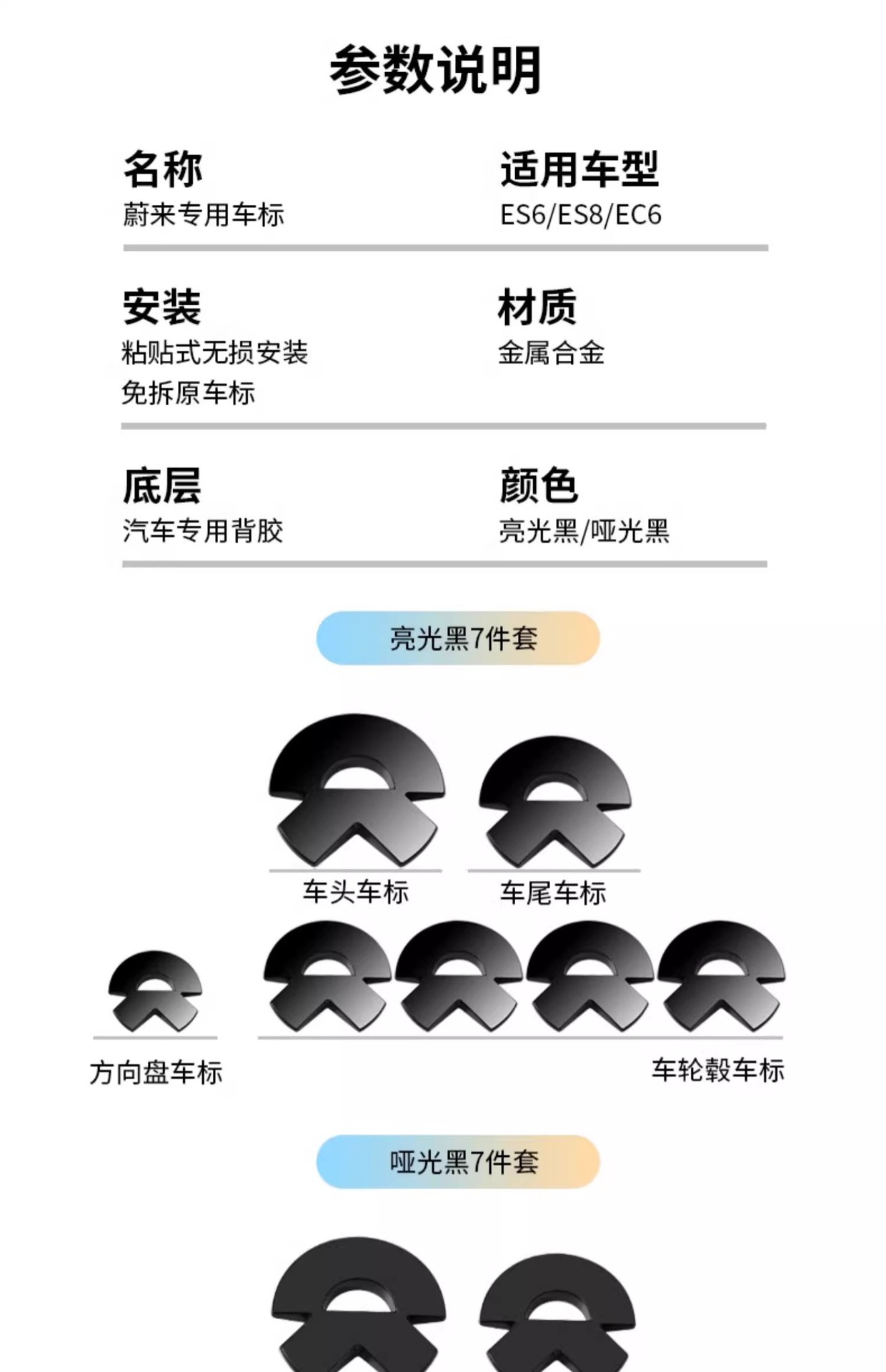 Nio Es6 Es8 Car Sticker Et5 Tec6 Et7 Blackened Metal Car Logo Logo Decorative Sticker Black Warrior Modification