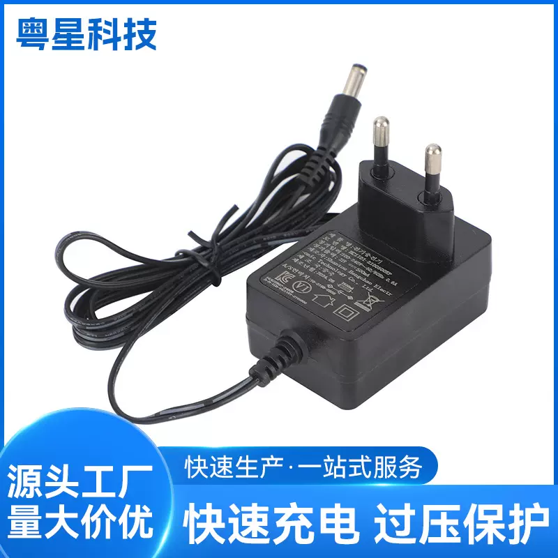 21V 韩国 KC 认证 0.5A电源适配器多功能充电器家用小功率充电头