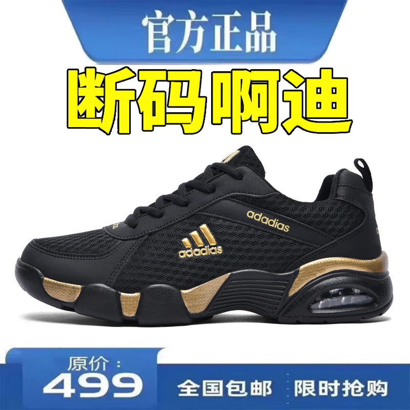Adidas Off-Size Men's Running Shoes, Soft-Soled Das Running Shoes, Non-Slip Leather Sports Shoes, Men's Shock-Absorbing Shoes, Breathable Shoes