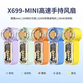 USB风扇;迷你电风扇;蓝牙音箱