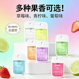 家居消毒液;免洗抑菌凝胶;抑菌洗手液