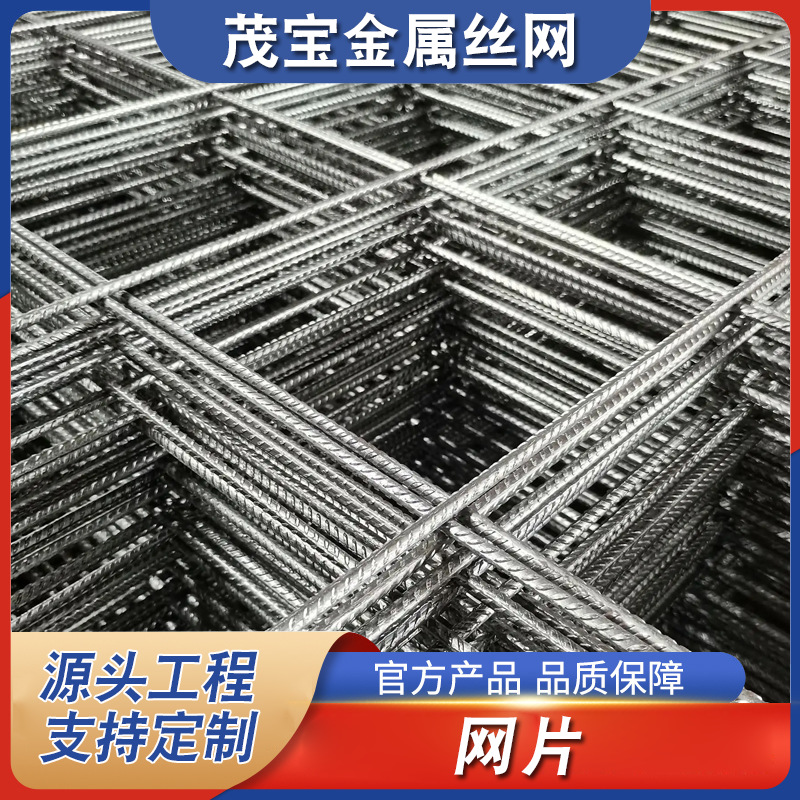4mm钢筋建筑网片屋顶水泥防裂镀锌网格片金属碰焊地暖钢丝网片