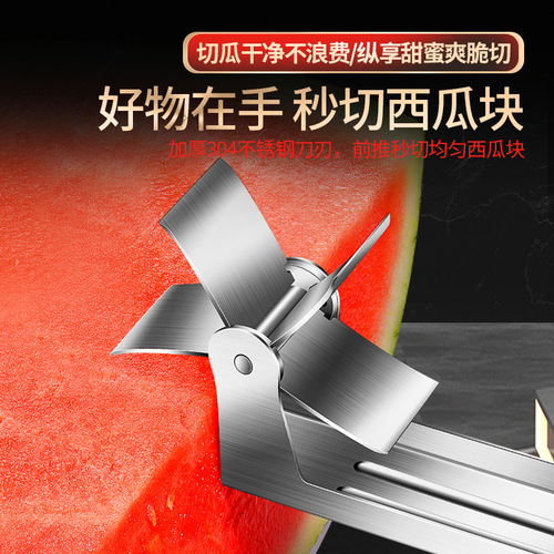 Watermelon cutting artifact 304 stainless steel fruit divider creative windmill watermelon slicer fruit pulp digging tool