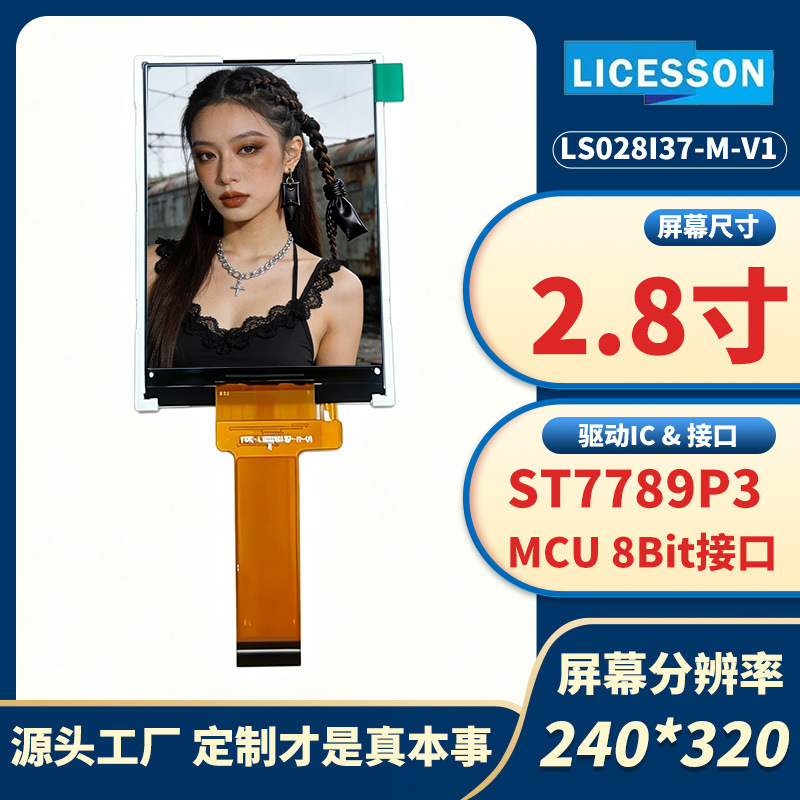 Customized 2.8inch Ips Lcd Display Screen Tft Module 240X320 Industrial St7789 Compatible with Esp32