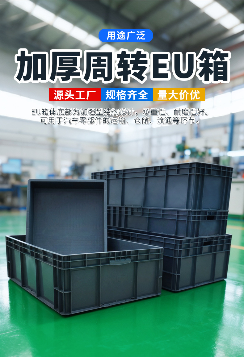 EU箱-详情页_02