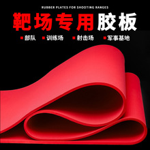 减震吸能抗老化天然橡胶板射击场防弹胶板靶场专用防跳弹橡胶板